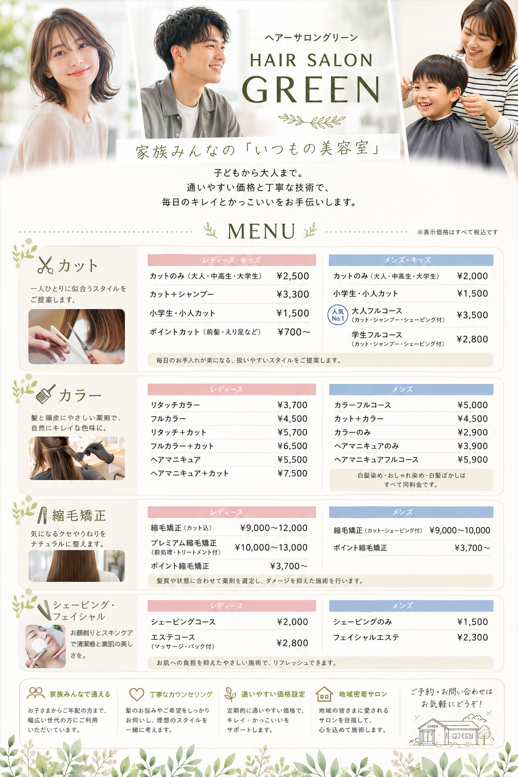 メニュー